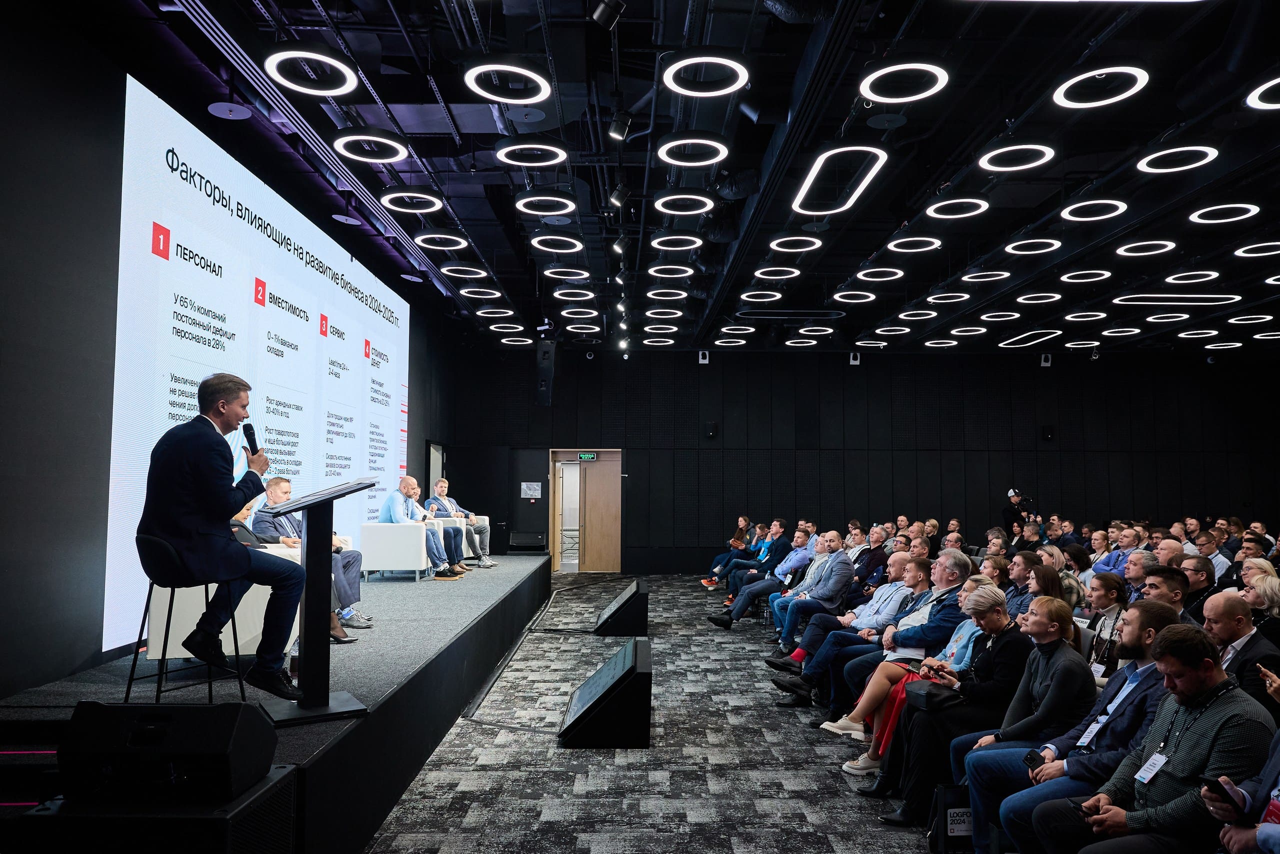 Обложка мероприятия Форум по модернизации складской логистики — LOGFORUM'25