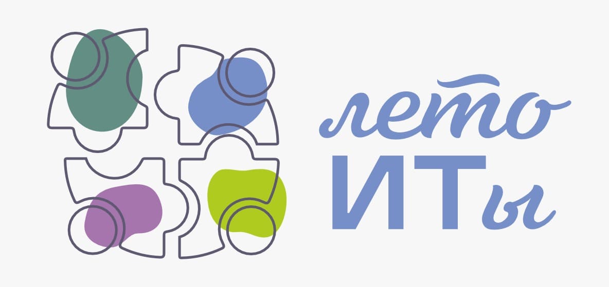 Обложка мероприятия XXIII профессиональная летняя ИТ-конференция "Лето ИТы"