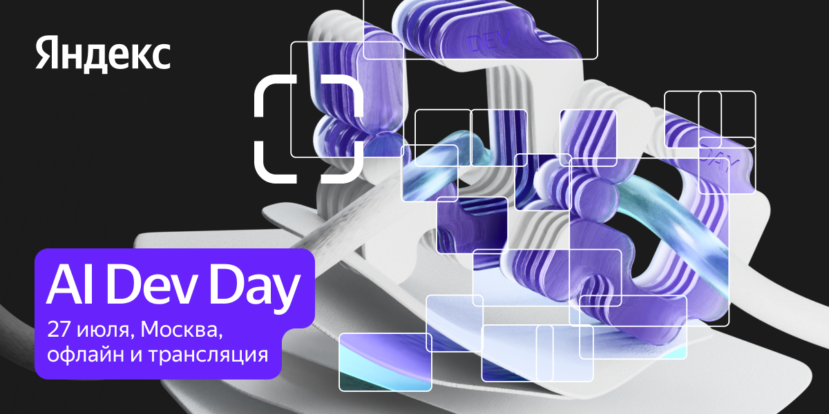 Обложка мероприятия AI Dev Day