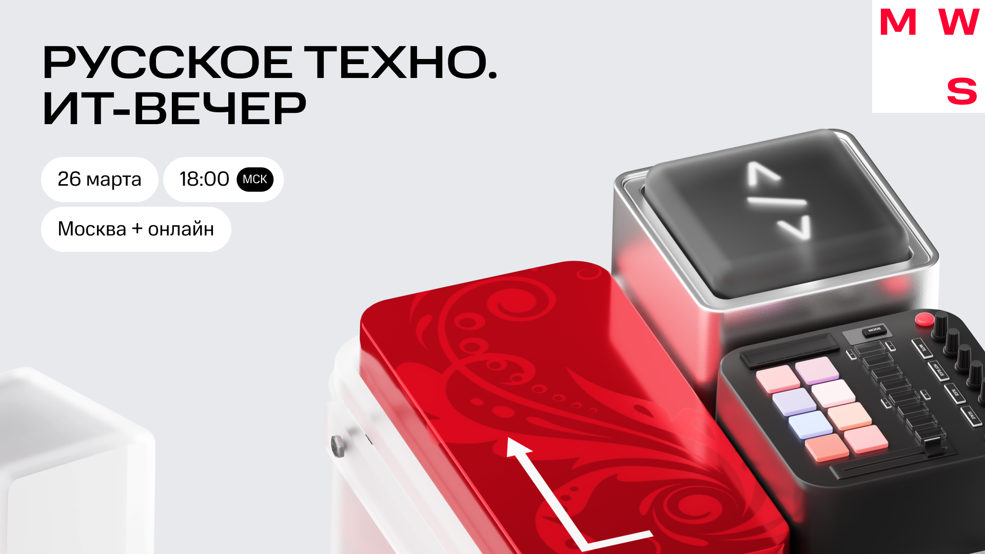 Обложка мероприятия «Русское техно»  от MТС Web Services