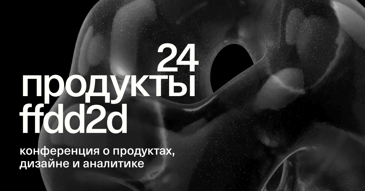 Обложка мероприятия Продукты 24 × ffdd2d