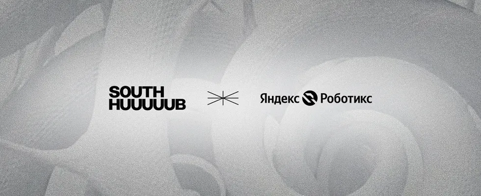 Обложка мероприятия РОБОТОТЕХНИКА: КТО ПОСТРОИТ РЫНОК УМНЫХ МАШИН?