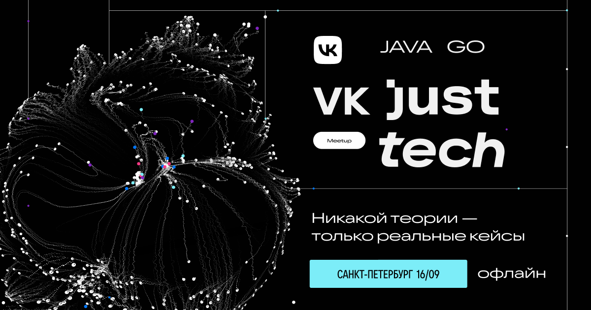 Обложка мероприятия VK JS Meetup