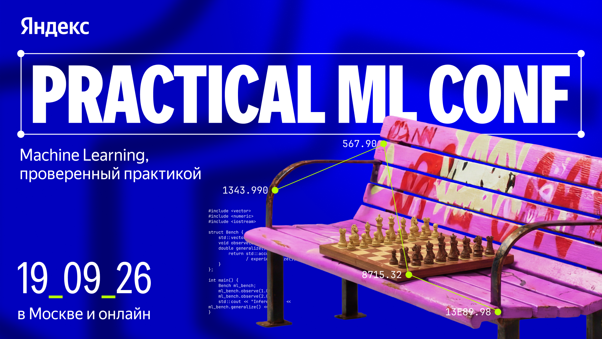 Обложка мероприятия Practical ML Conf 2026
