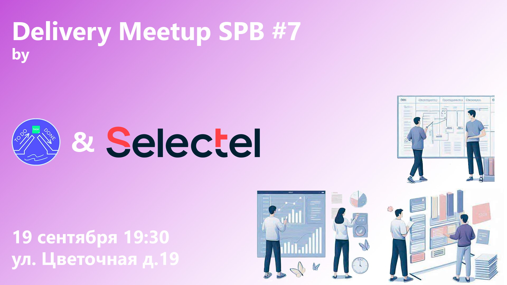 Cover of event Delivery Meetup SPB #7!