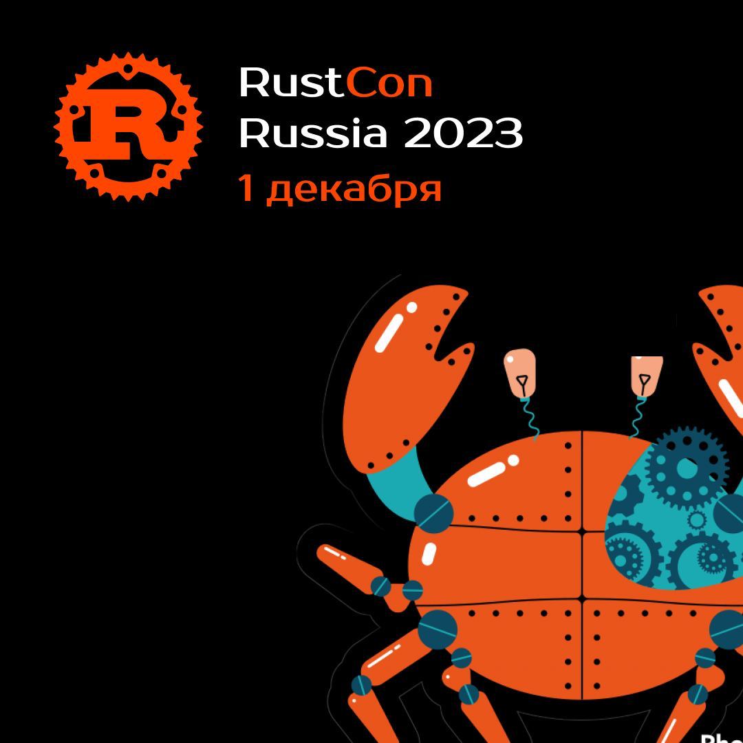 Cover of event RustCon 2023