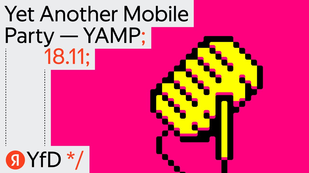 Обложка мероприятия Yet Another Mobile Party (YAMP) от Яндекса