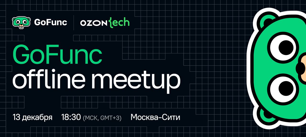 Обложка мероприятия GoFunc offline meetup от JUG Ru и Ozon Tech