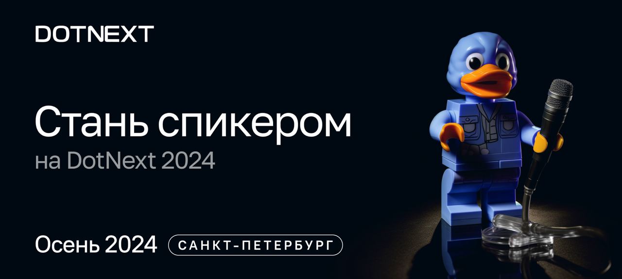 Обложка мероприятия Dotnext 2024