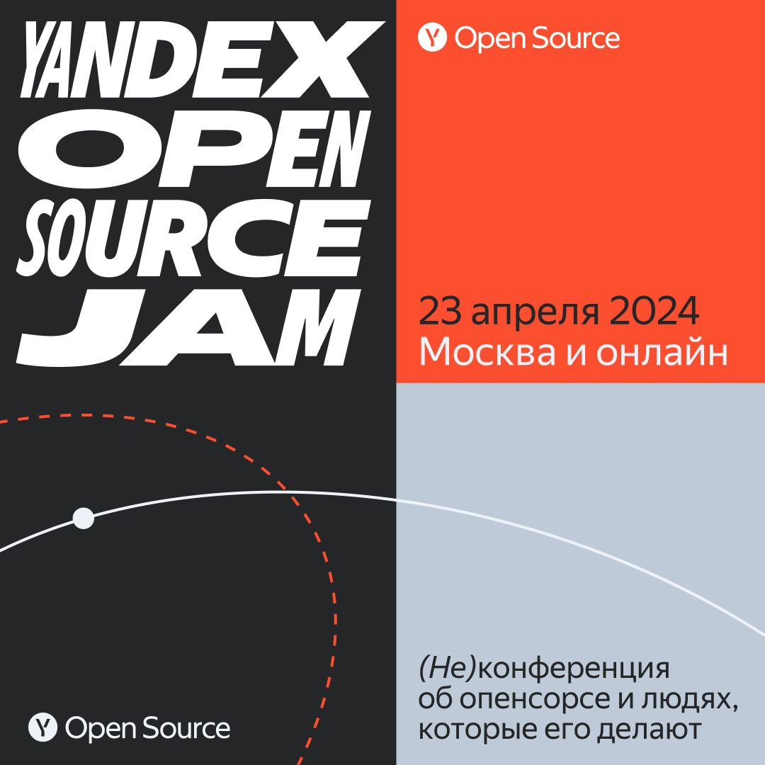 Event cover Yandex Open Source Jam