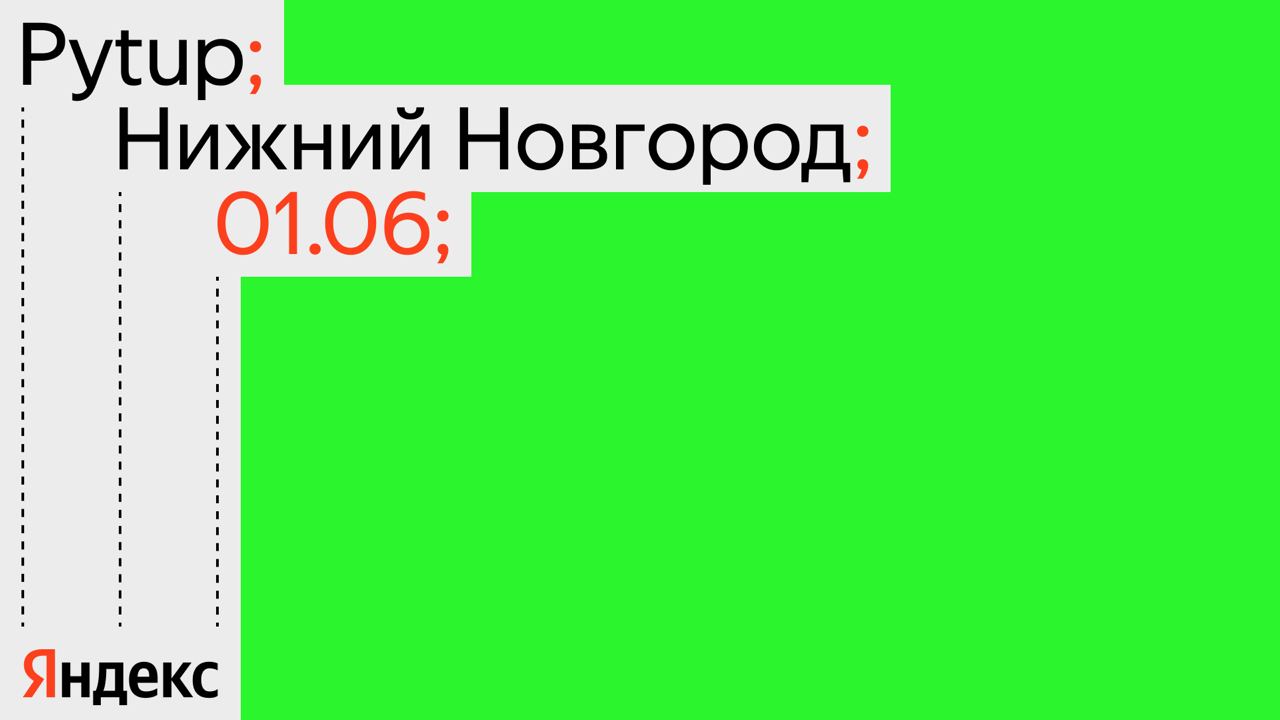 Обложка мероприятия Pytup в Нижнем Новгороде