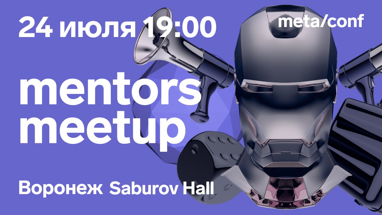 Обложка мероприятия Meta/Conf: Mentors