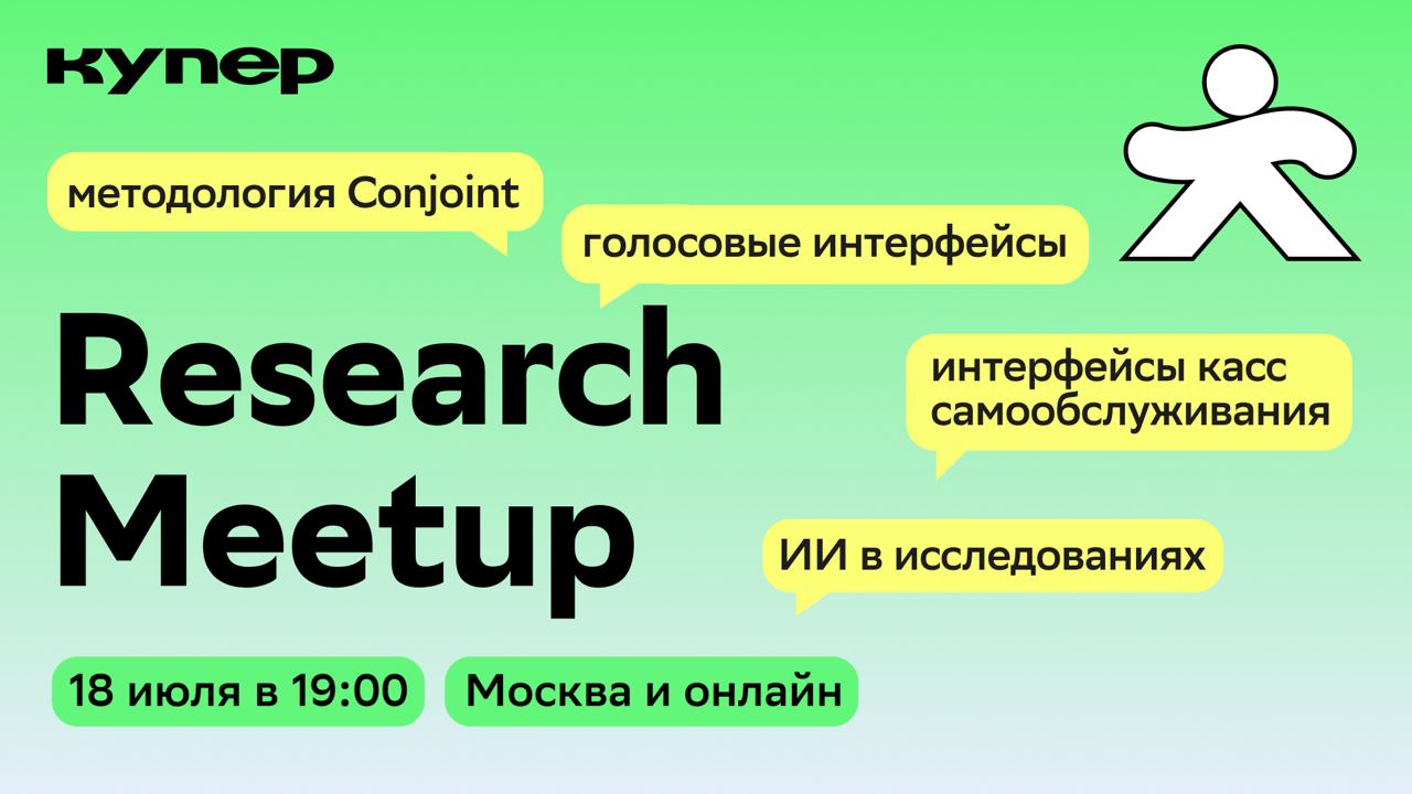 Cover of event Research Meetup