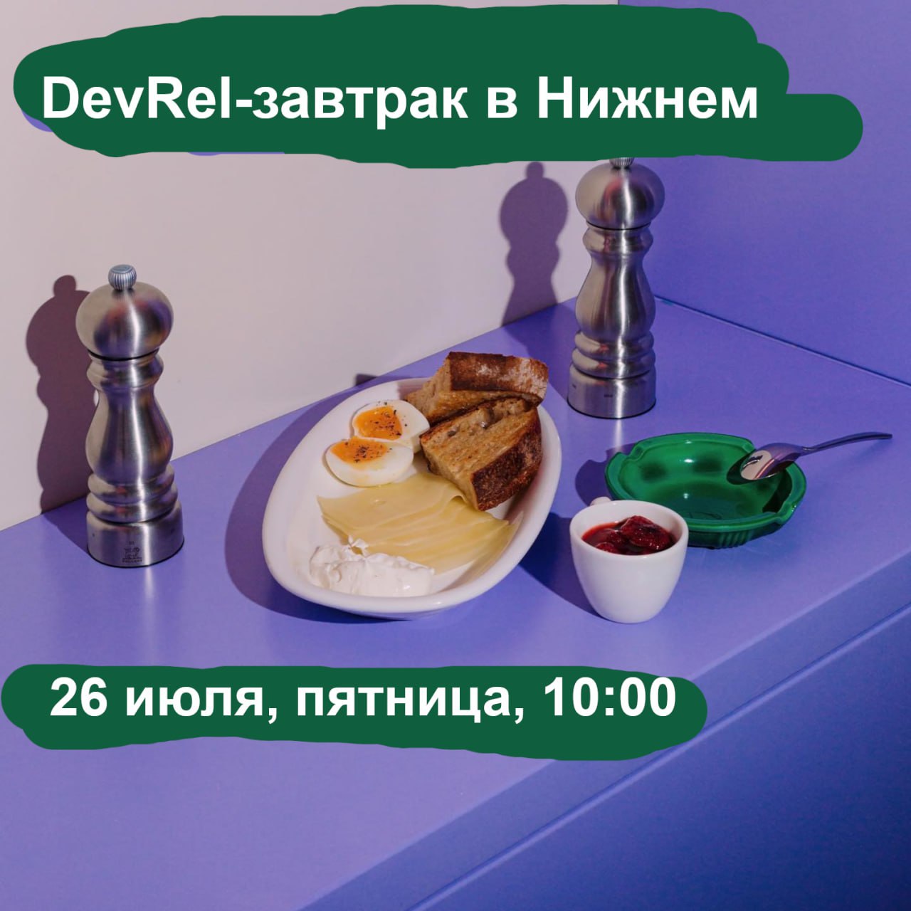 Cover of event DevRel-завтрак в Нижнем Новгороде