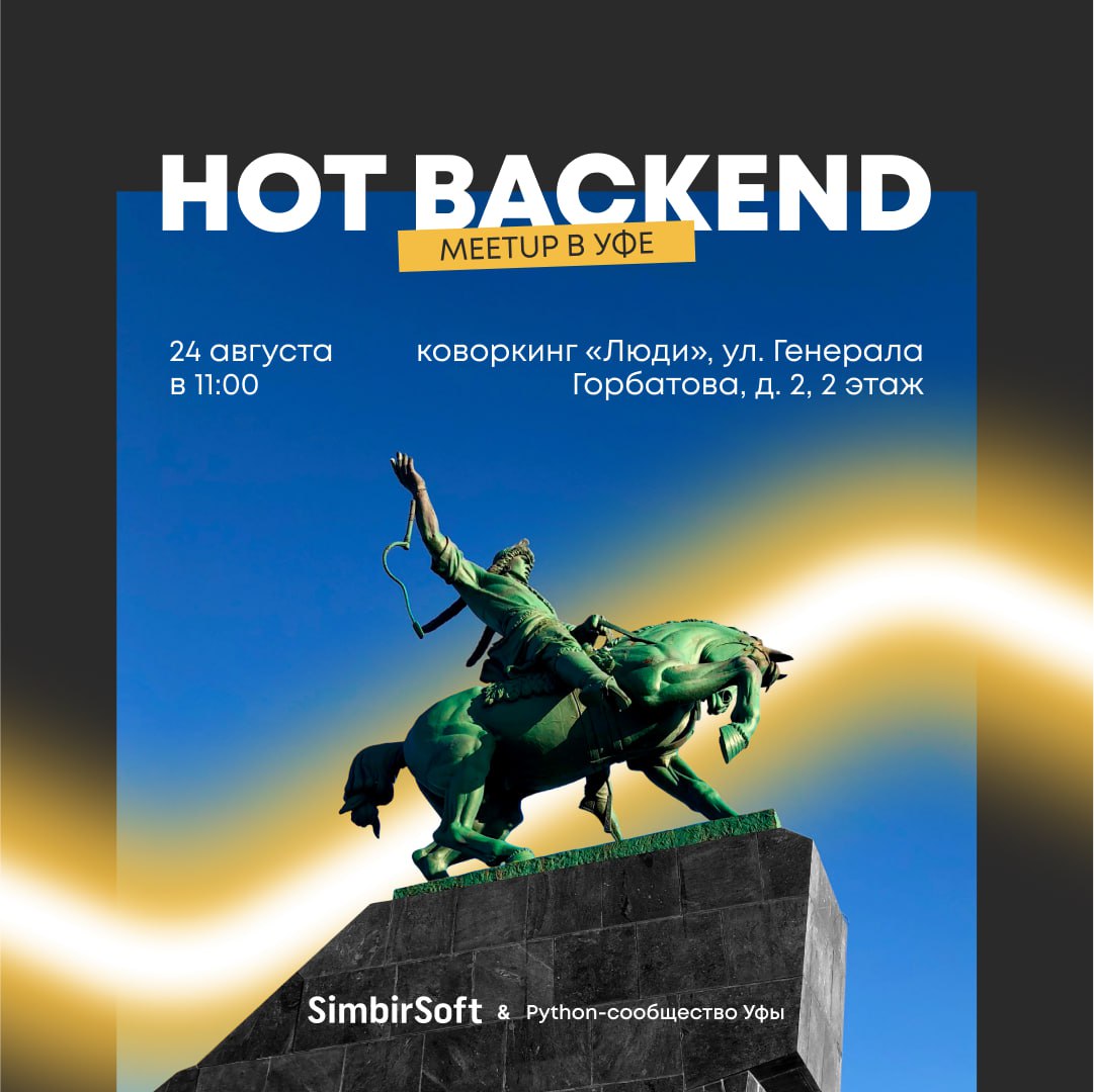 Обложка мероприятия Hot Backend Meetup в Уфе