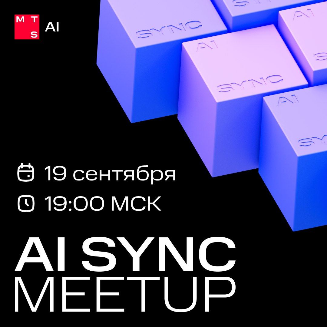 Обложка мероприятия AI Sync митап о NLP от MTS AI