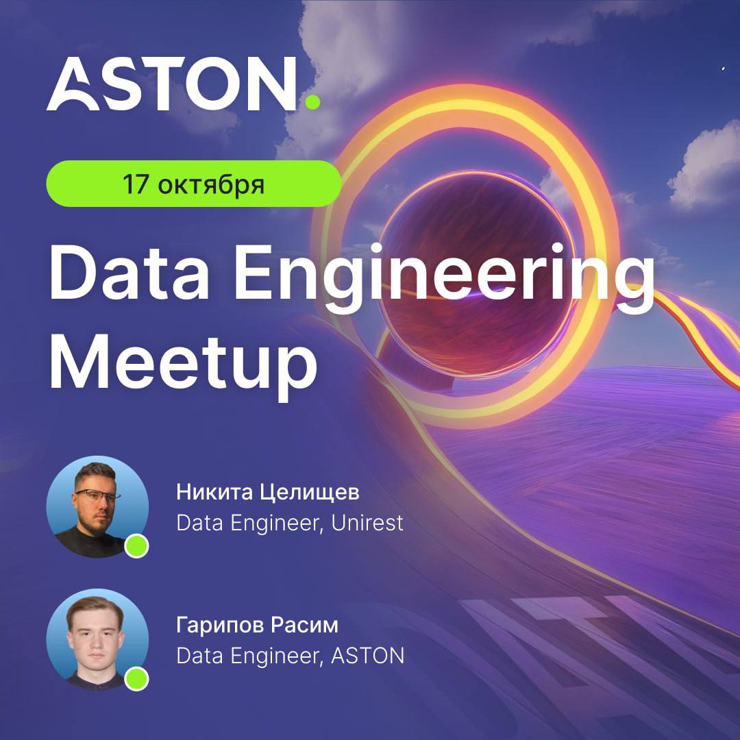 Cover of event Aston Data Engineering