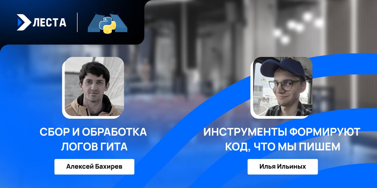 Обложка мероприятия SPb Python Meetup