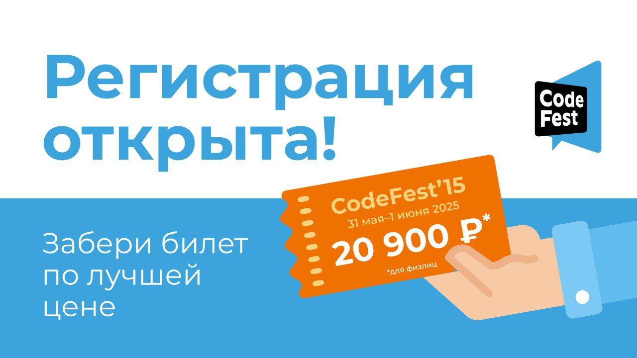 Обложка мероприятия CodeFest 15