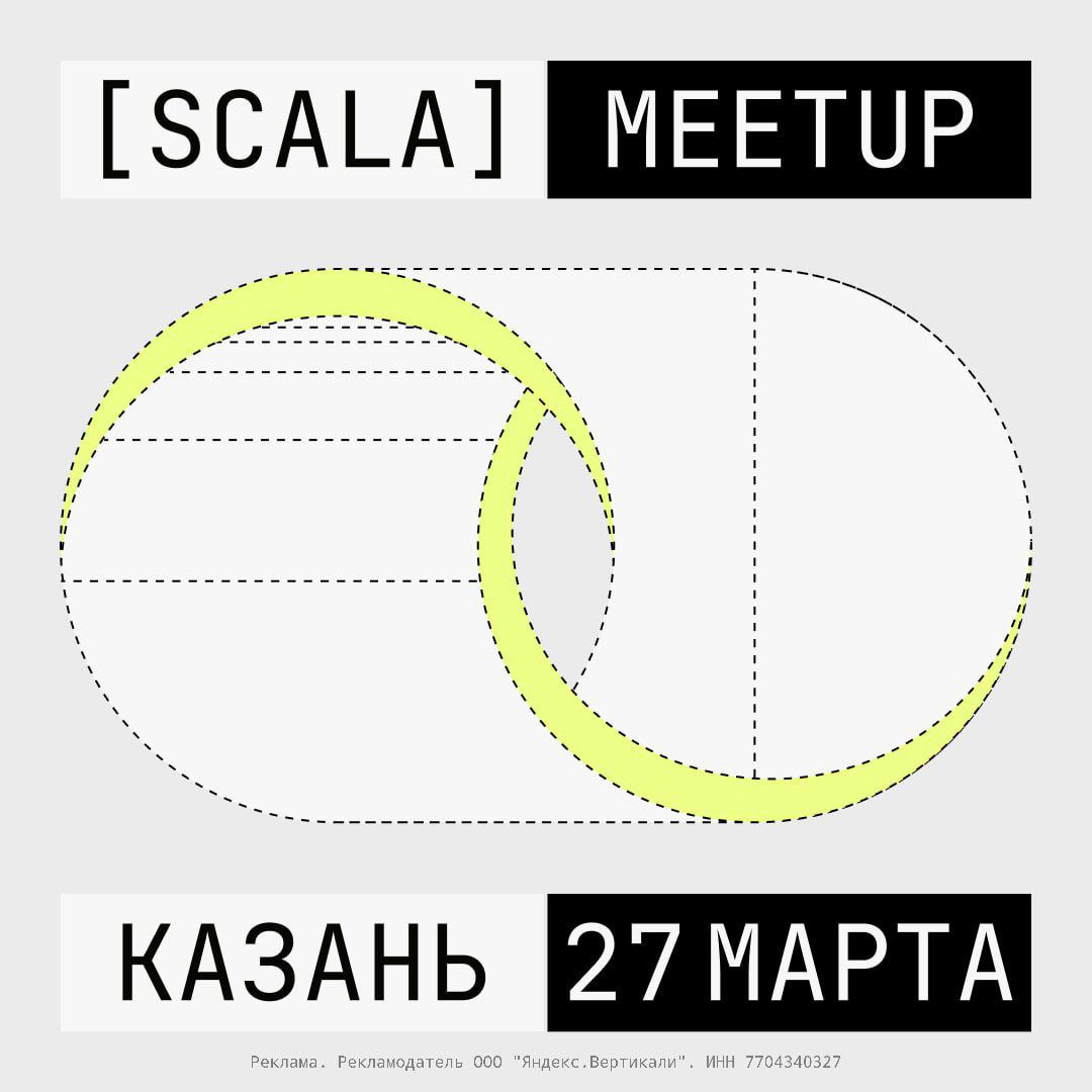 Обложка мероприятия Scala meetup в Казани от Яндекс Вертикалей