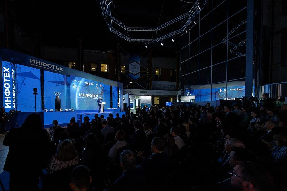 Обложка мероприятия ИНФОТЕХ 2025