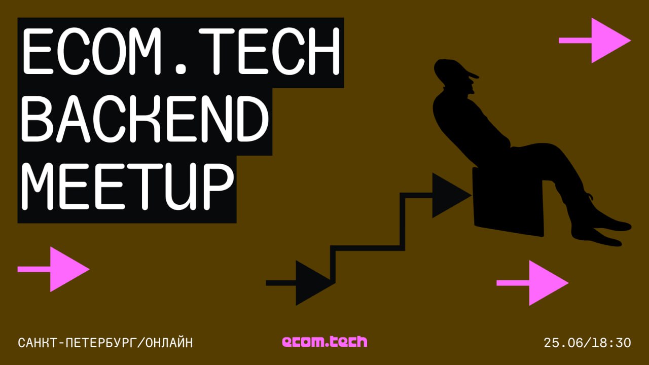 Обложка мероприятия ecom.teсh backend meetup