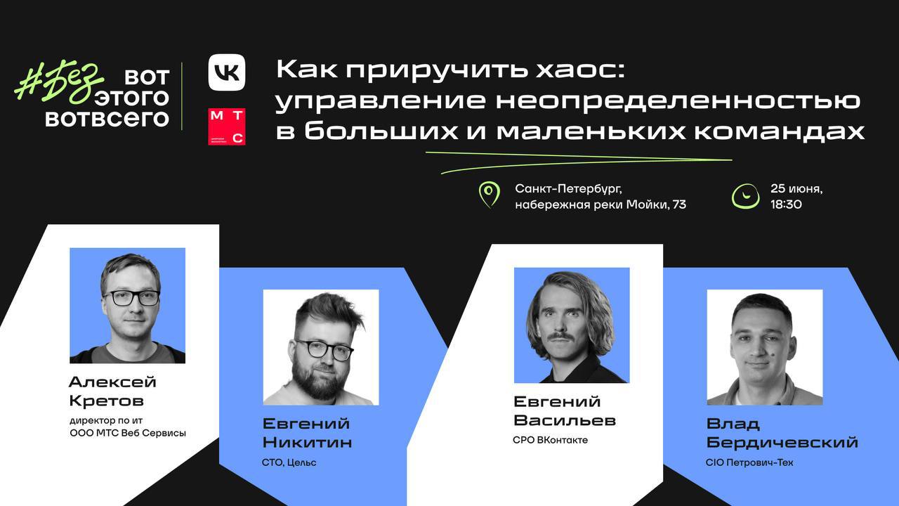 Обложка мероприятия Оффлайн встреча №18 канала #безвотэтоговотвсего