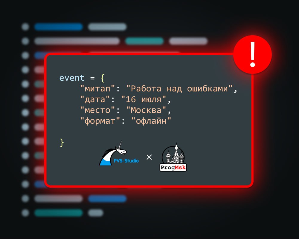 Обложка мероприятия Работа над ошибками