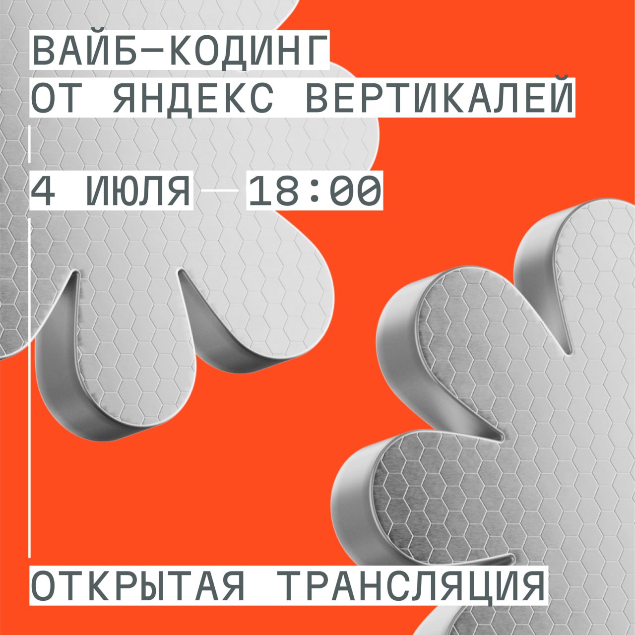 Обложка мероприятия Vertis Vibe Check