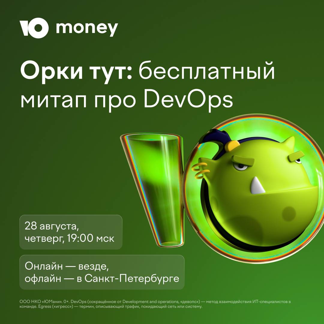 Обложка мероприятия Орки тут: митап для DevOps-инженеров