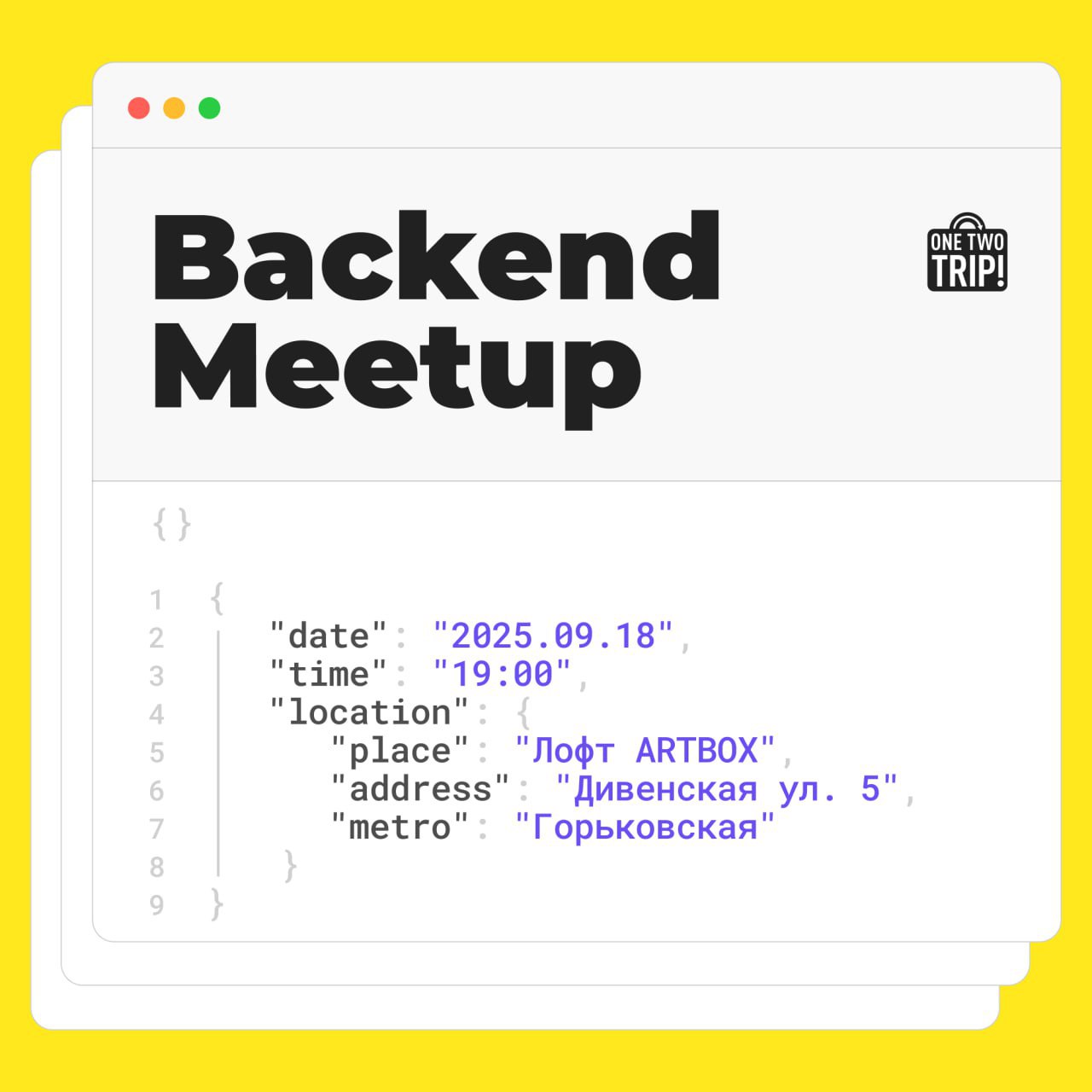 Обложка мероприятия Backend meetup от OneTwoTrip