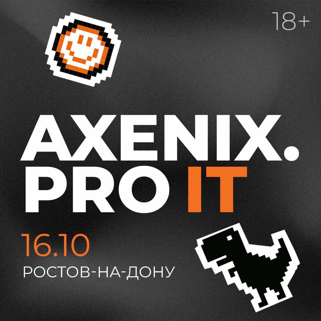 Обложка мероприятия AXENIX Pro IT