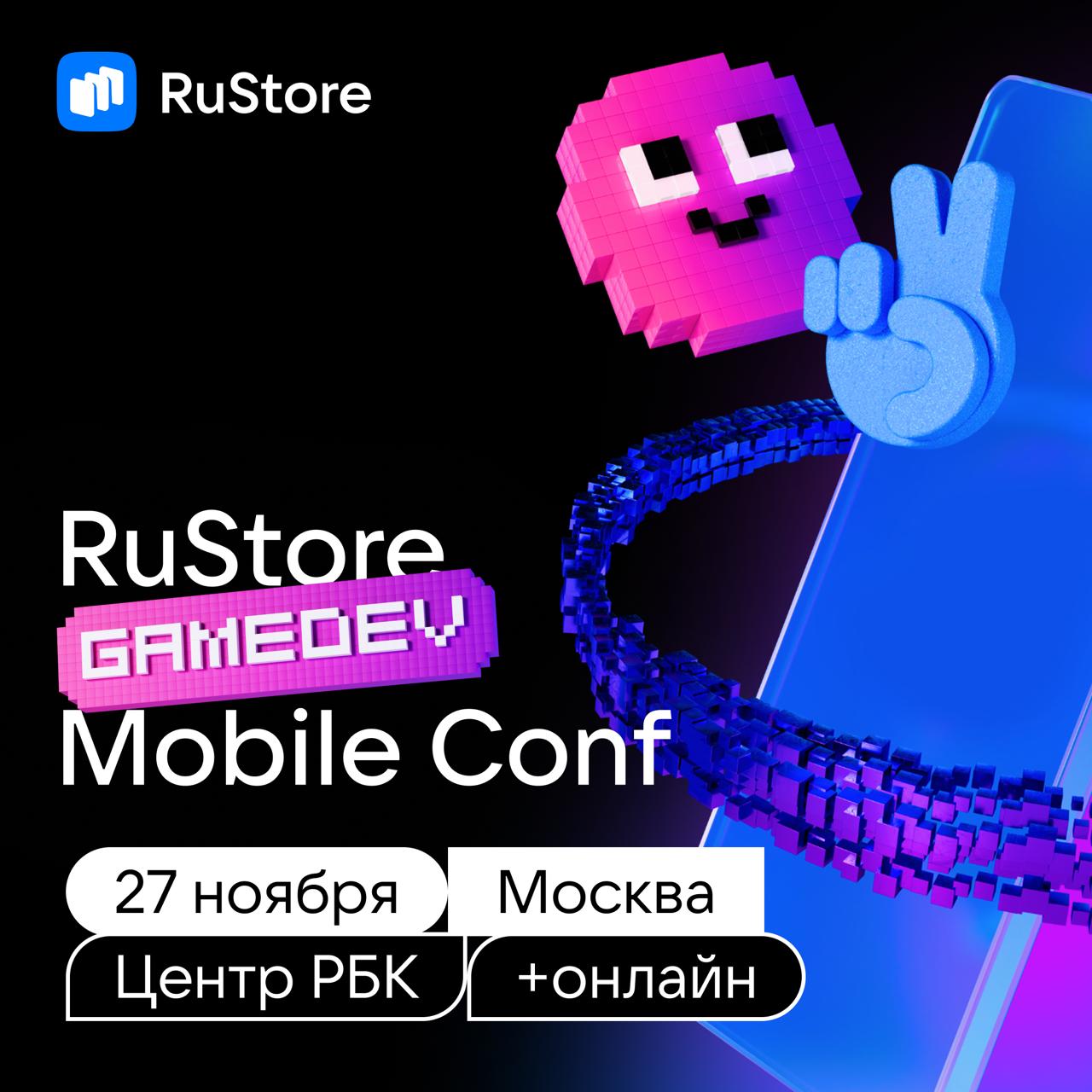 Обложка мероприятия RuStore Mobile GameDev Conf 2025