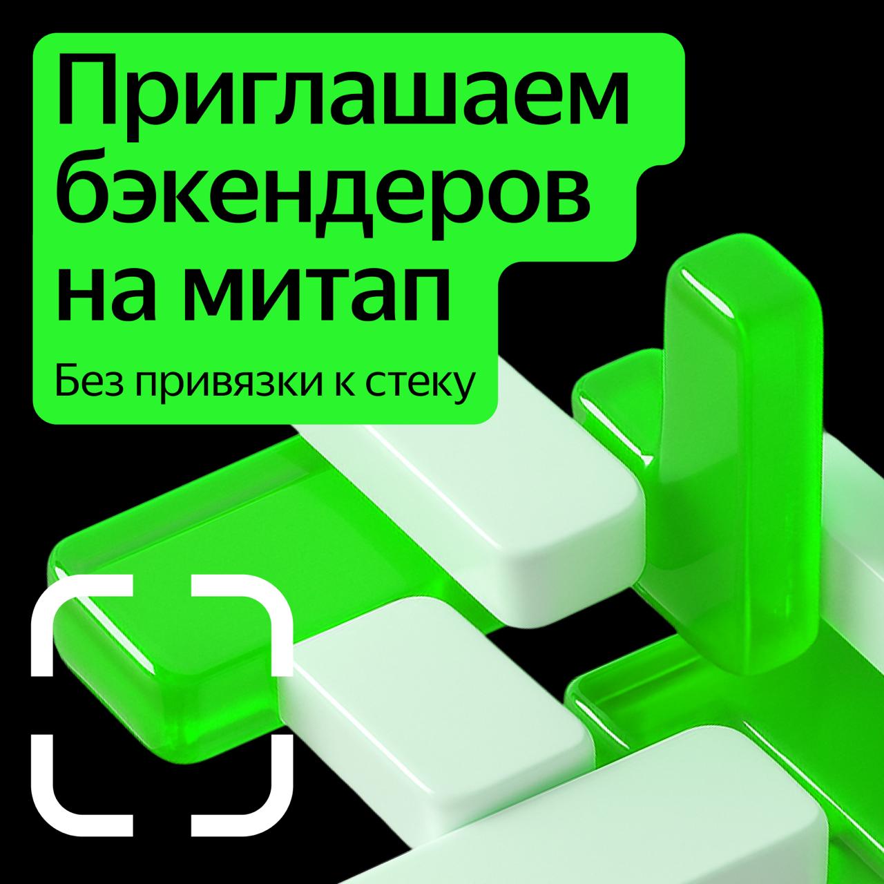 Обложка мероприятия Backend Talks