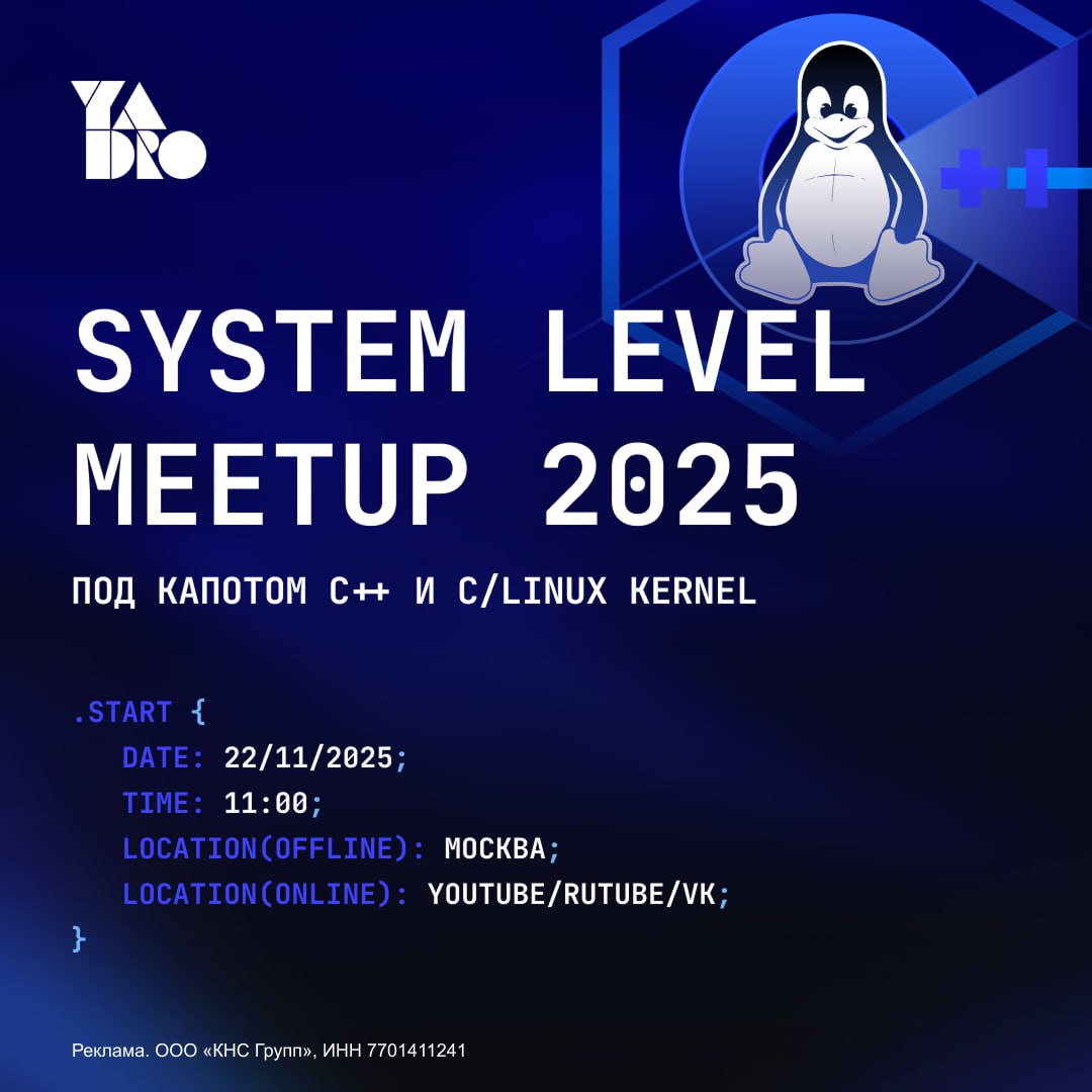 Обложка мероприятия System Level Meetup | Москва