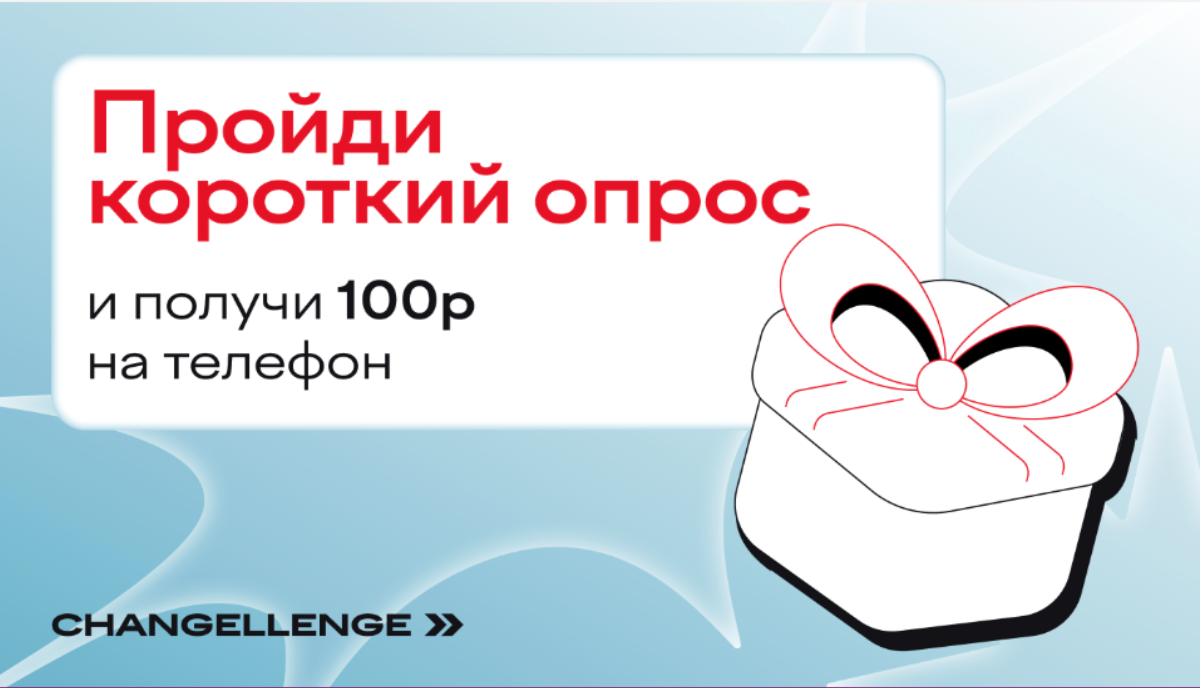 Обложка мероприятия Карьерный опрос Changellenge >>