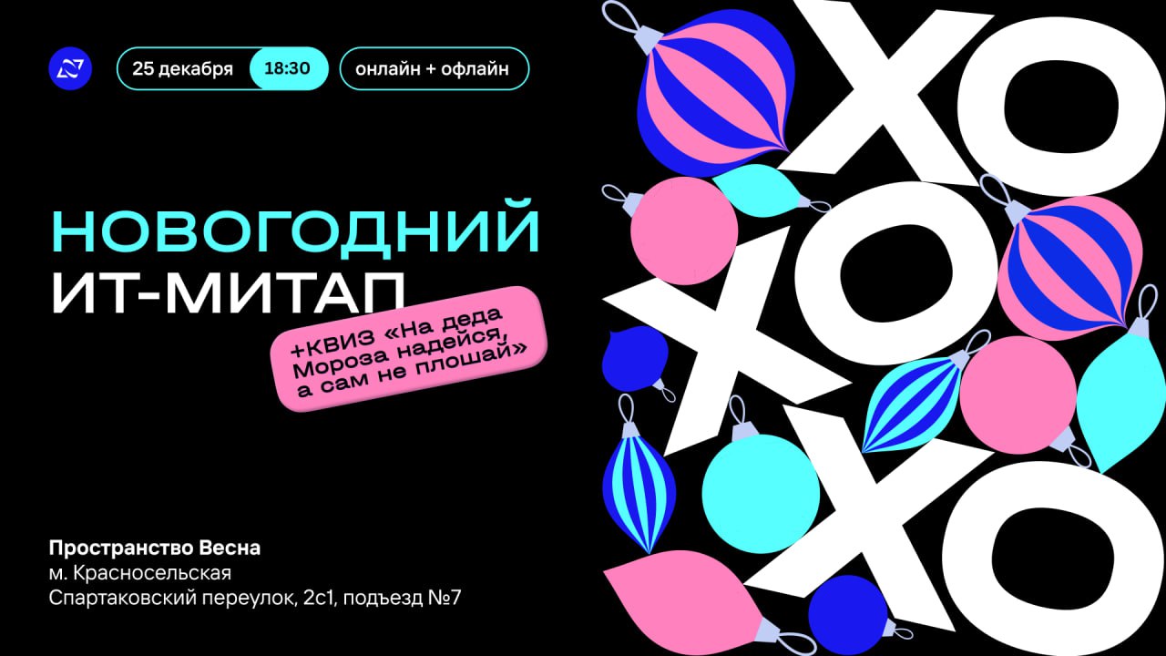 Обложка мероприятия Moscow QA #19 x Газпромбанк.Тех