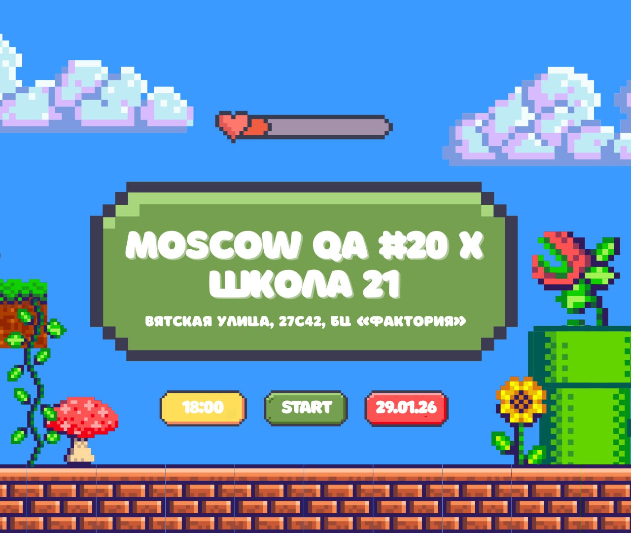 Обложка мероприятия Moscow QA #20 x Школа 21