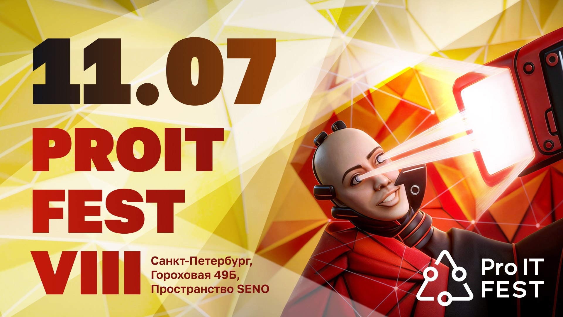 Обложка мероприятия Летний ProIT Fest VIII
