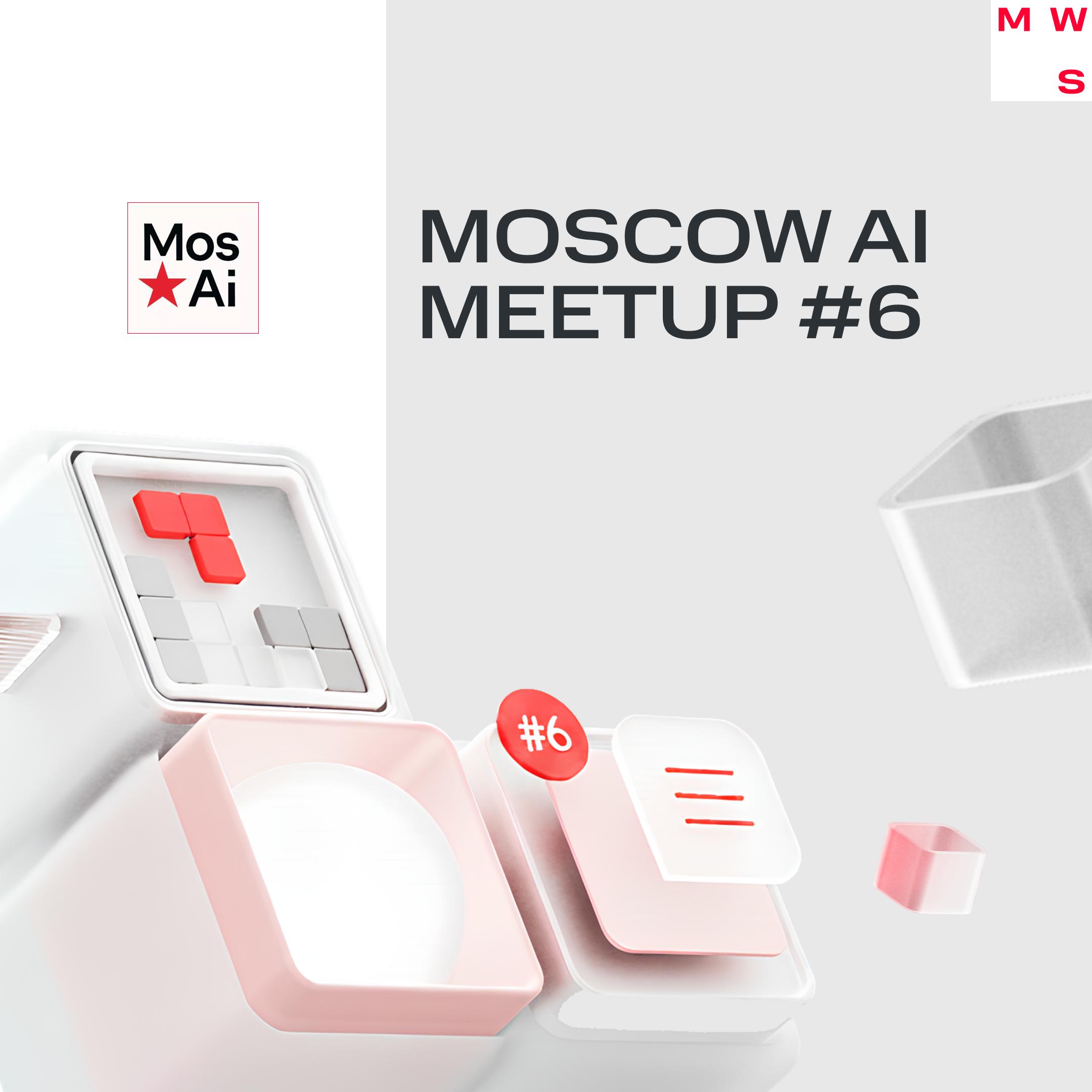 Обложка мероприятия Moscow AI #6 x MWS — Агенты, кодинг и реальные кейсы автоматизации