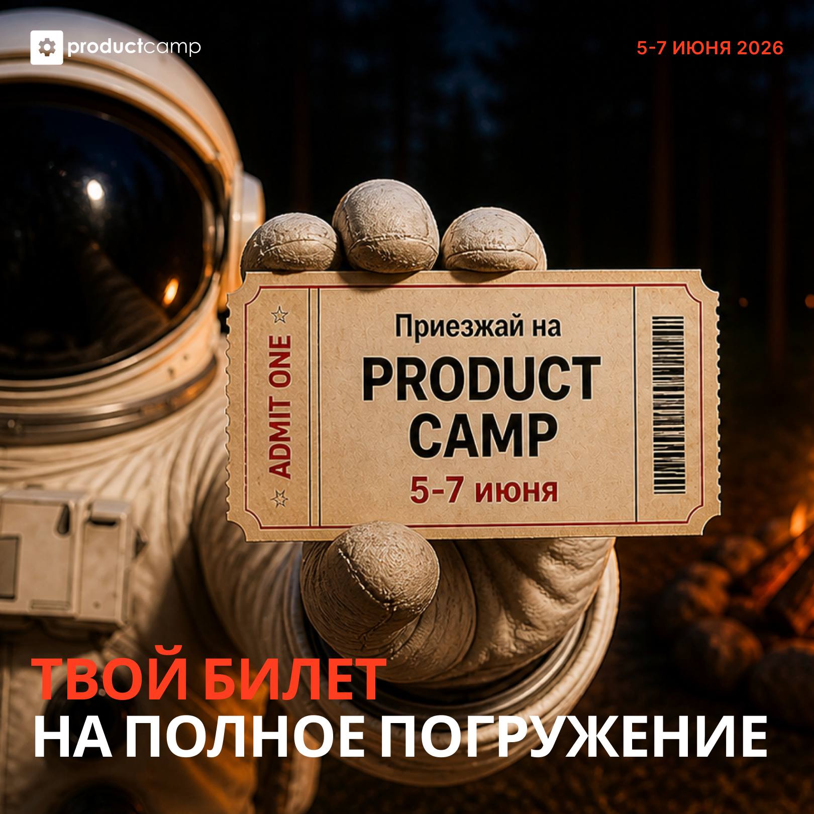 Обложка мероприятия ProductCamp 2026 summer
