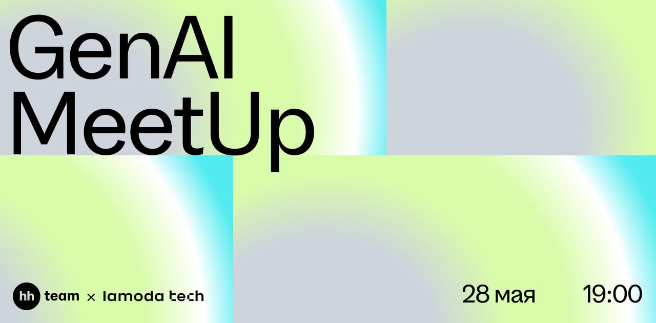 Обложка мероприятия GenAI MeetUp