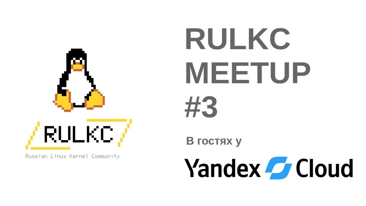 Обложка мероприятия RULKC Meetup #3