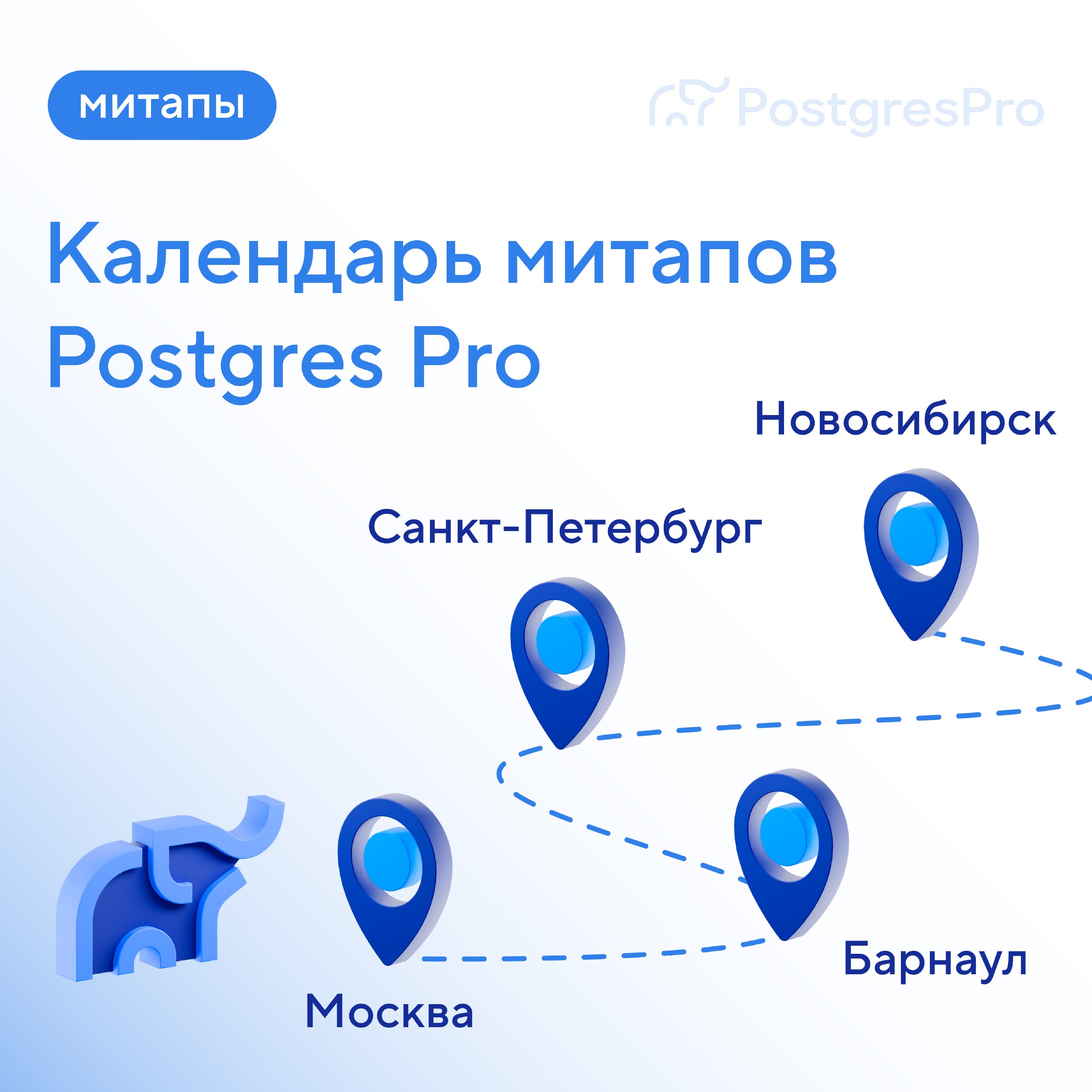 Обложка мероприятия PGMeetup. МСК 2026