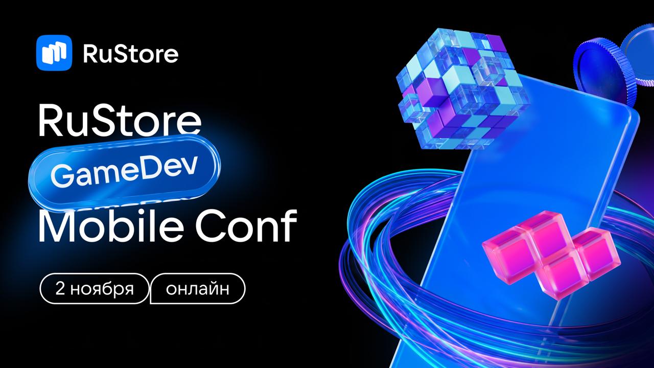 Обложка мероприятия RuStore Mobile GameDev Conf 2026