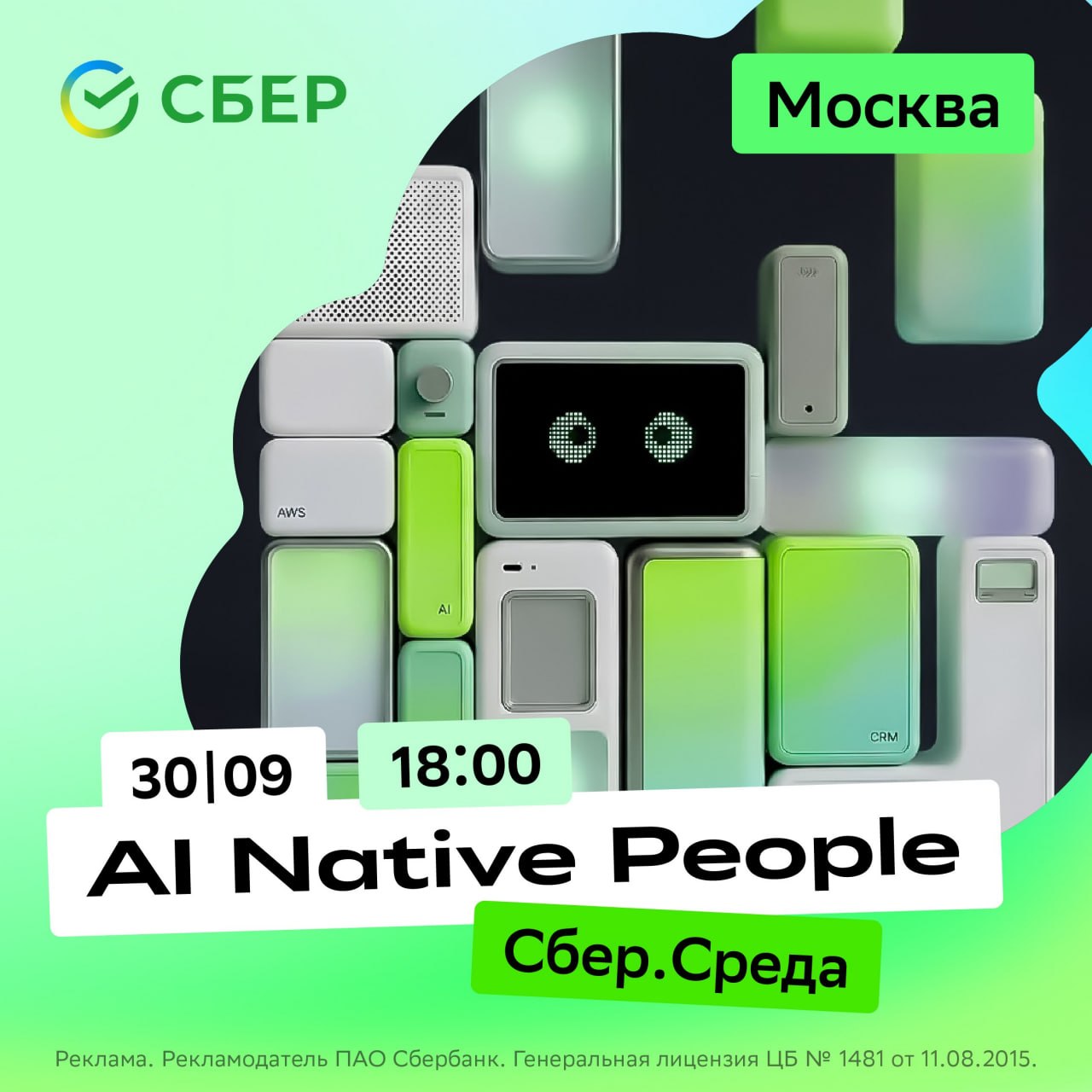 Обложка мероприятия AI Native People