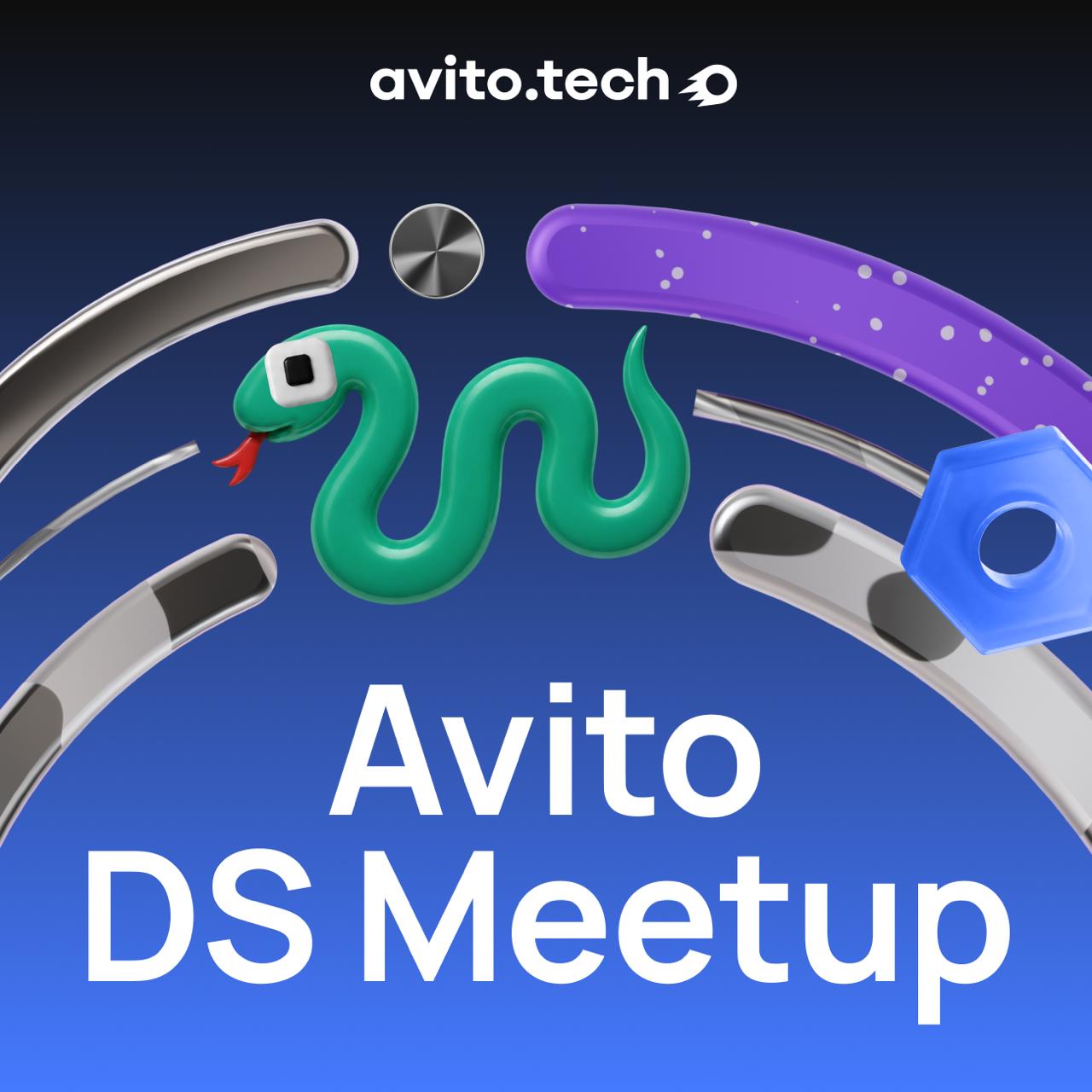 Обложка мероприятия Avito DS meetup