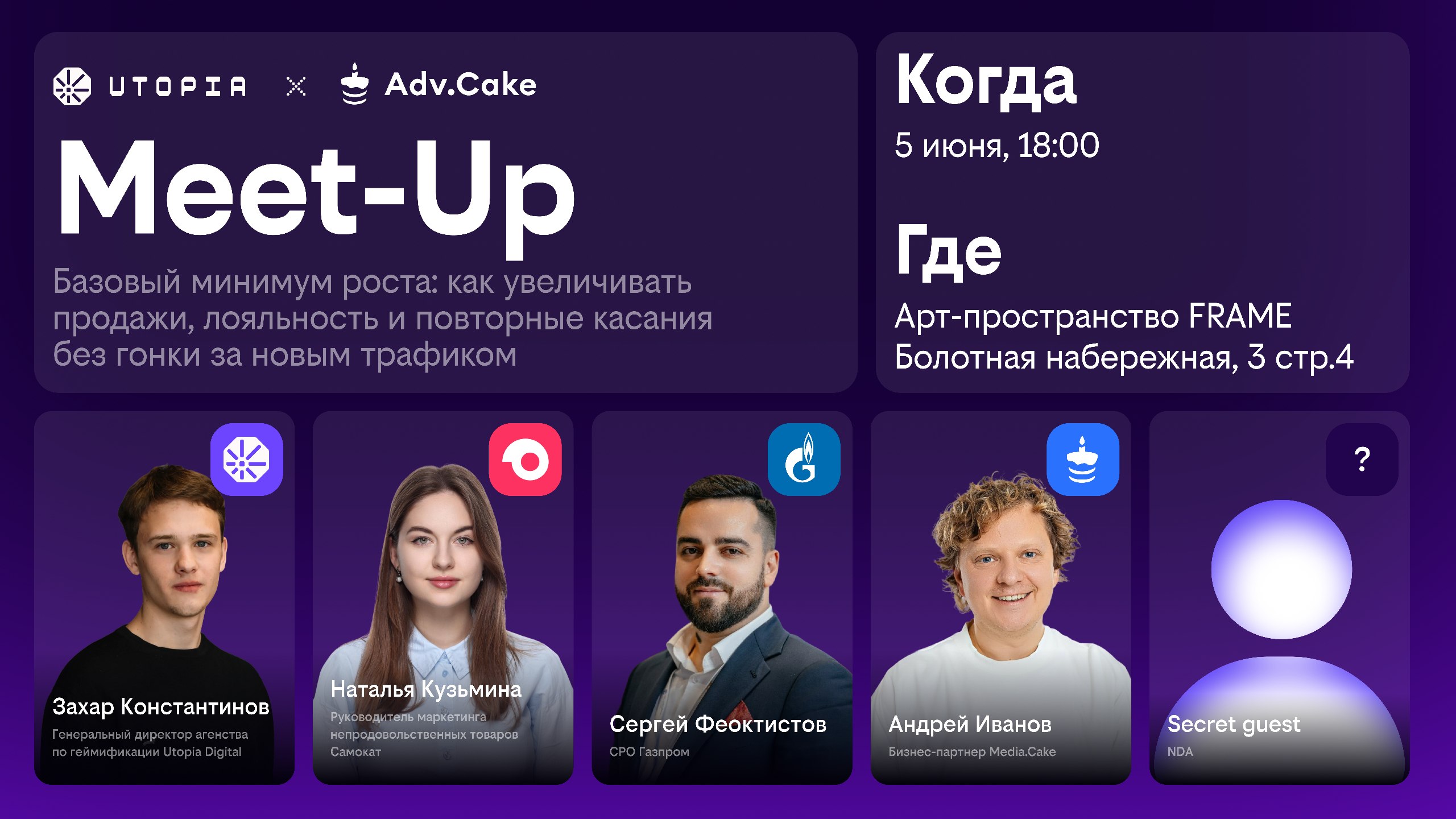Обложка мероприятия Utopia Digital