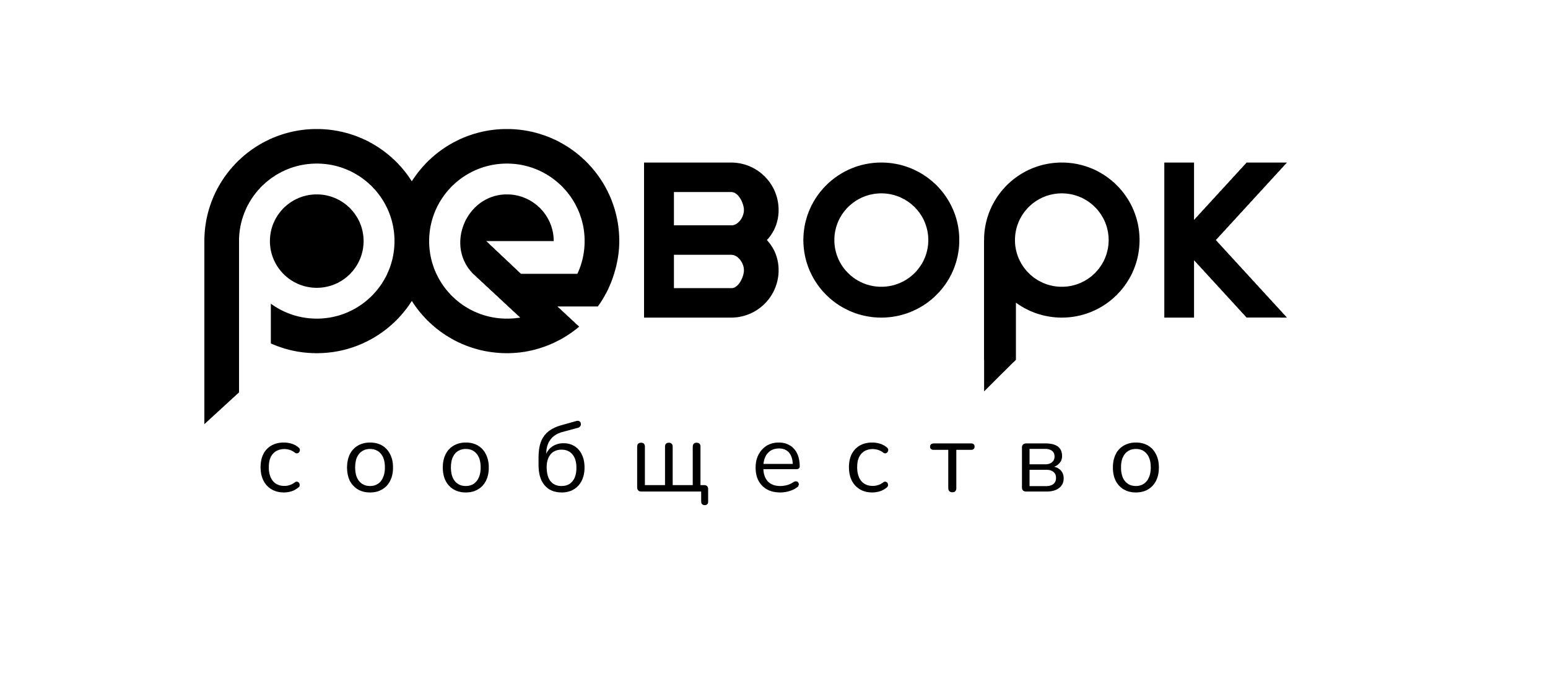 Обложка мероприятия Реворк: 3 года