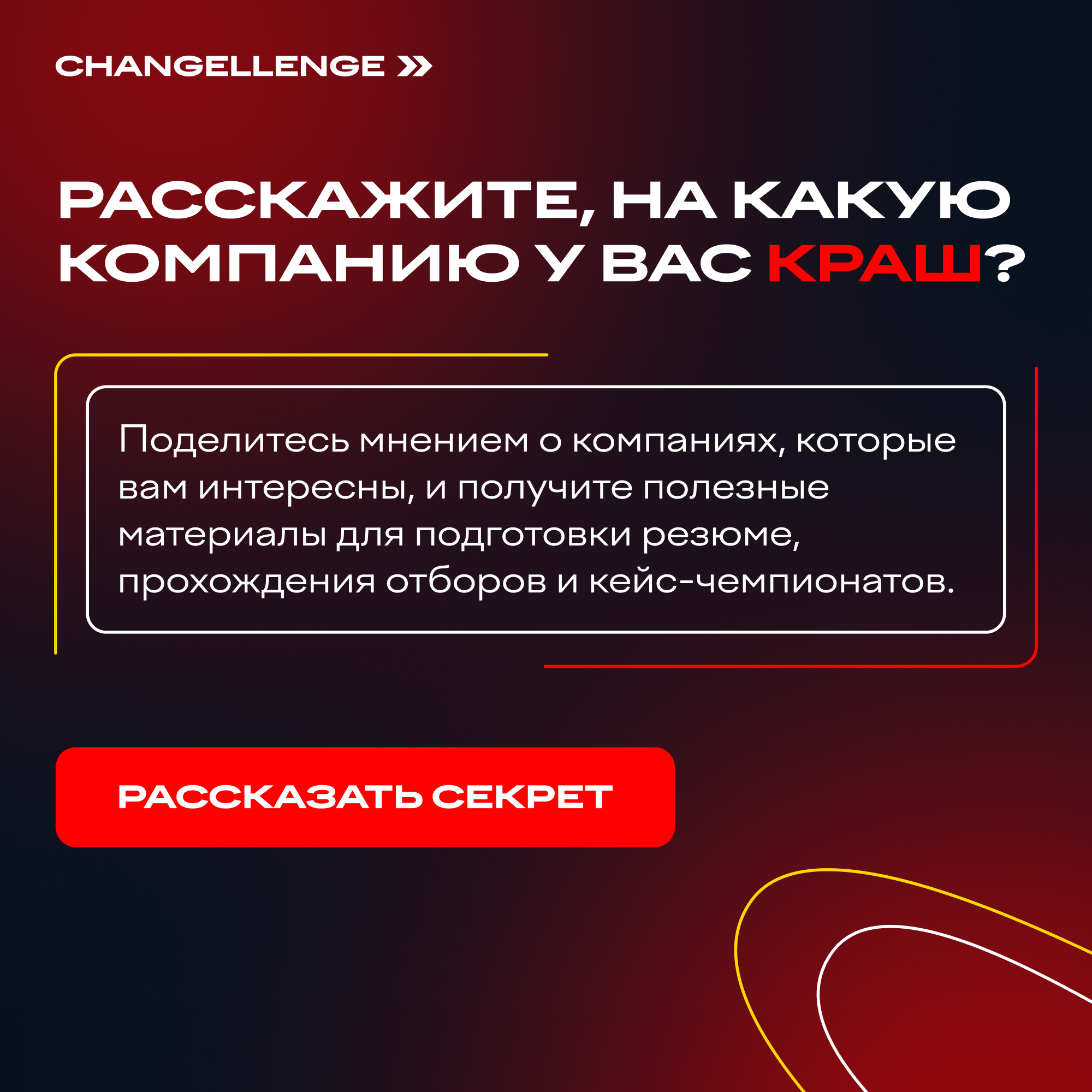 Обложка мероприятия Работодатели стоят в очереди, чтобы узнать ваше мнение
